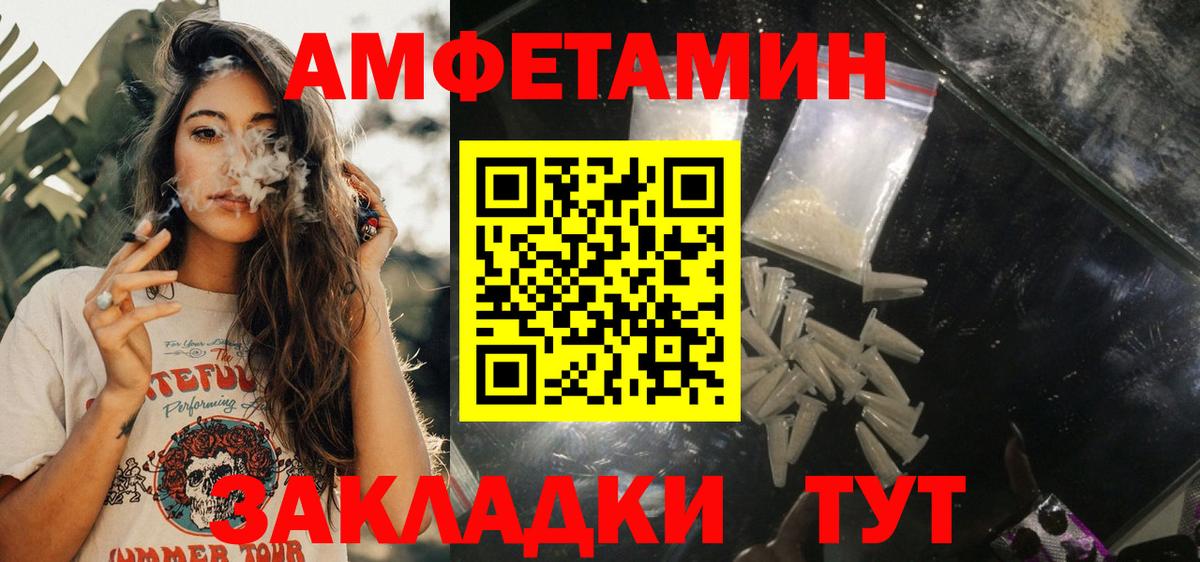АМФЕТАМИН Premium Кириши