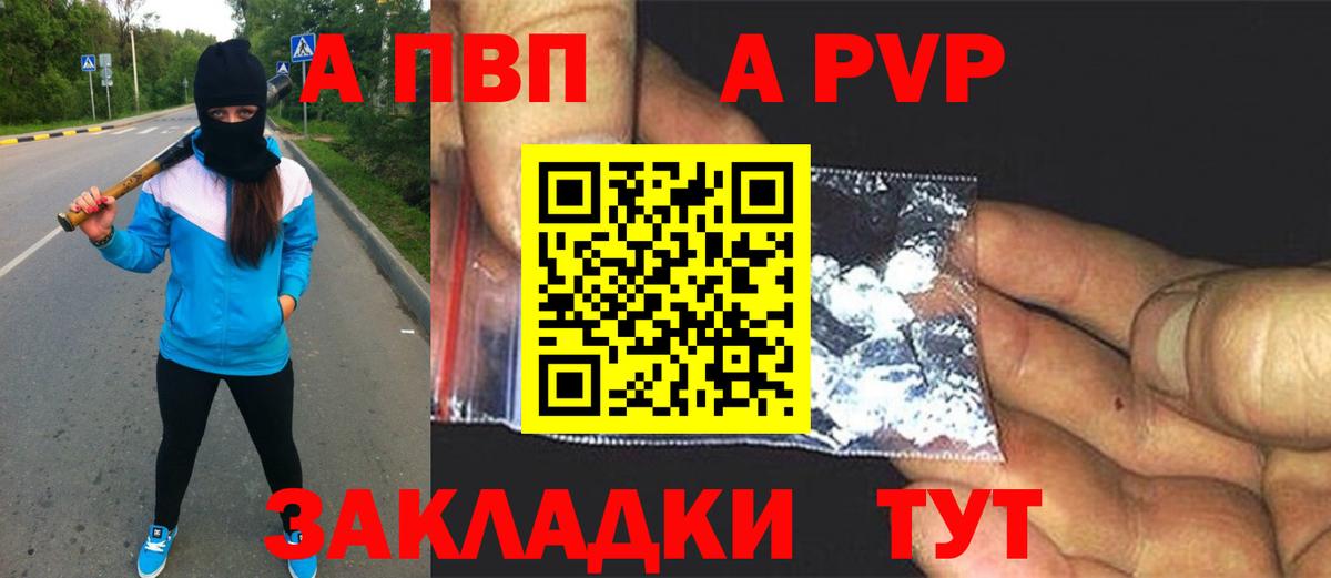 Кириши  A PVP Соль  Alpha-PVP  Alpha-PVP Crystall  Альфа ПВП мука  Вход с VPN 