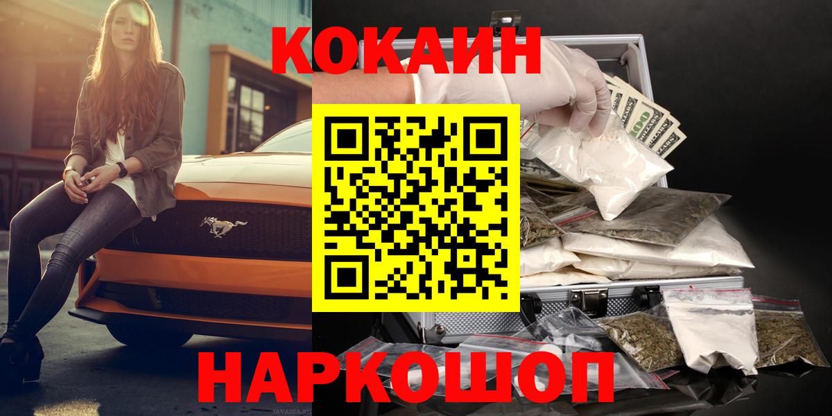 COCAIN FishScale Кириши