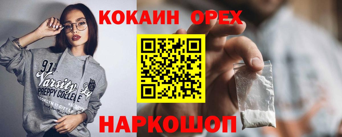Кириши  COCAIN Columbia  Кокаин FishScale  Вход с VPN 