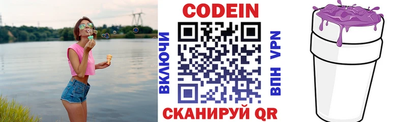 Codein Purple Drank  купить наркоту  MEGA зеркало  Кириши 