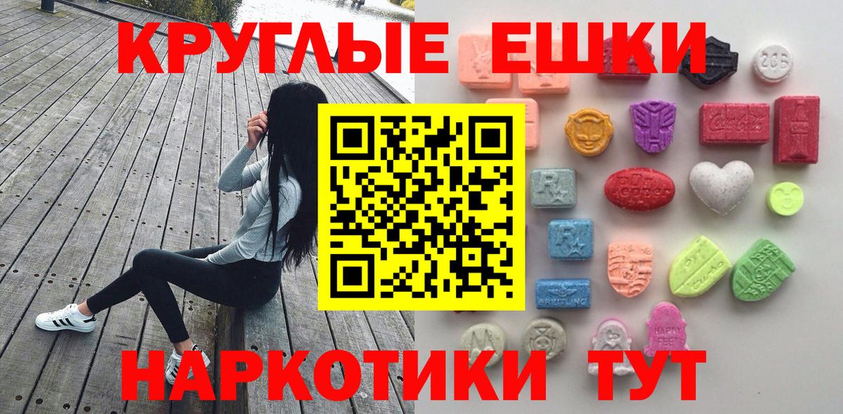 Ecstasy  Ecstasy 280 MDMA  Вход с VPN  Кириши  ЭКСТАЗИ mix 