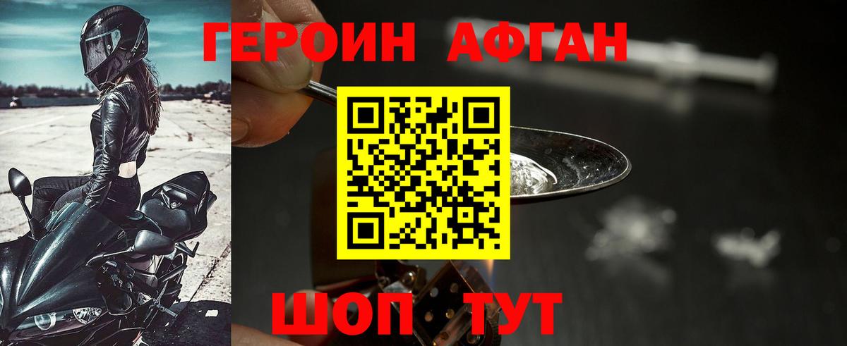 Героин  Героин гречка  Вход с VPN  Кириши 