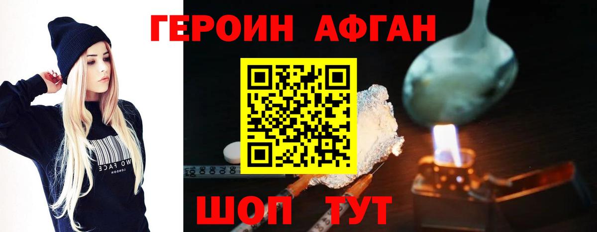 Героин белый Кириши