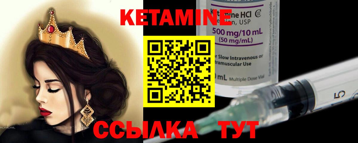 Кетамин VHQ  КЕТАМИН VHQ  Кириши  Вход с VPN 