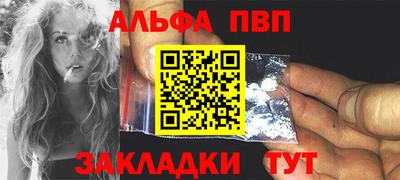 ALPHA PVP Кулебаки