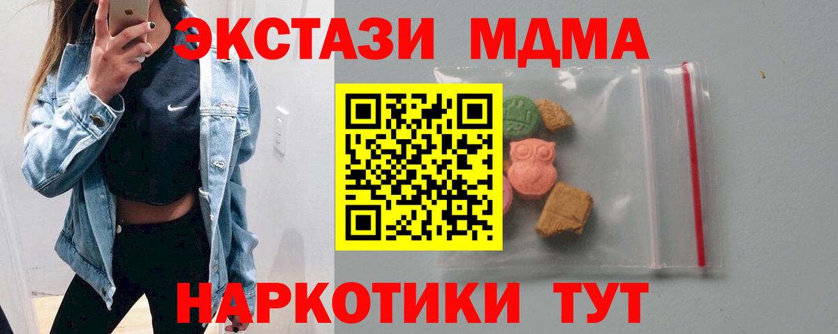 МДМА Molly Кириши