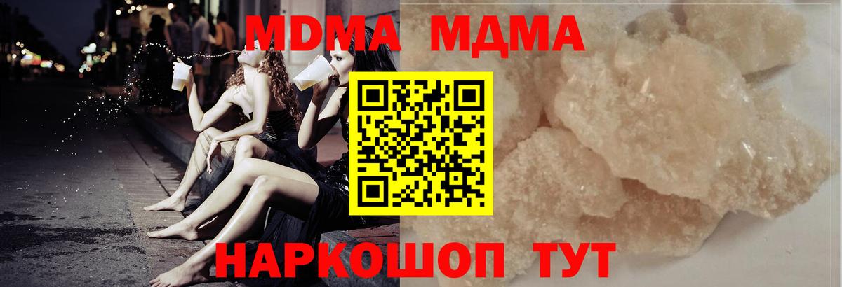 Кириши  МДМА Molly  Вход с VPN  МДМА Molly 