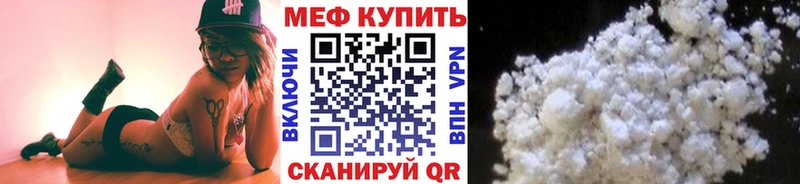 МЕФ кристаллы Кириши