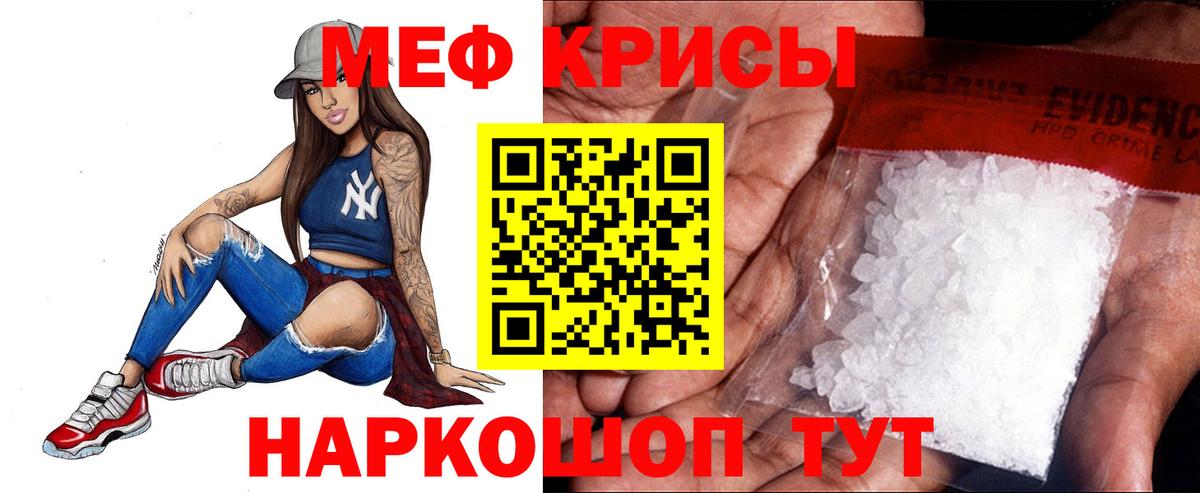 Кириши  Меф кристаллы  МЯУ-МЯУ кристаллы  купить наркотик  Вход с VPN  Мефедрон 
