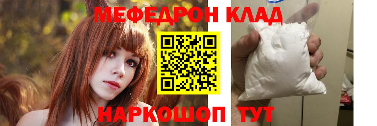 МЕФ Кириши
