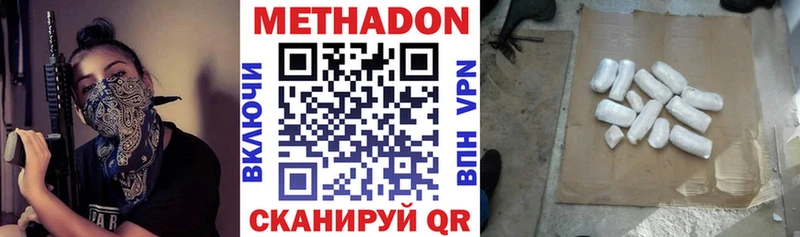 блэк спрут рабочий сайт  купить закладку  Кириши  МЕТАДОН methadone 
