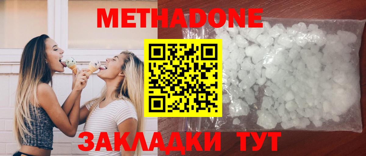Кириши  МЕТАДОН мёд  Метадон мёд  OMG вход  Вход с VPN 