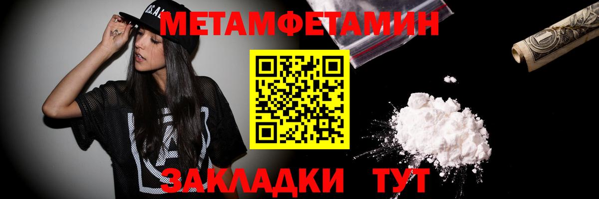 Метамфетамин Methamphetamine  Вход с VPN  Кириши 