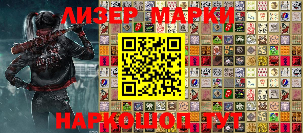 Марки NBOMe 1500мкг Кириши