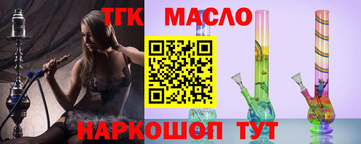 ТГК вейп  Вход с VPN  Кириши 